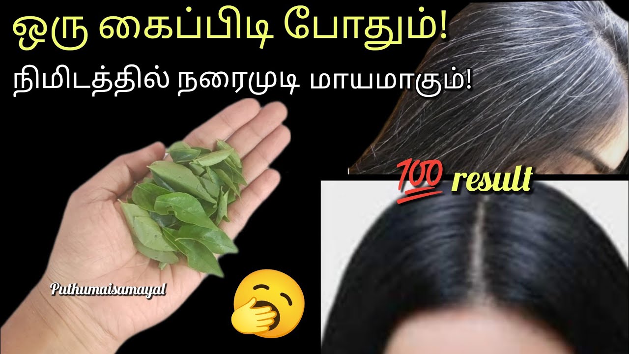 ஒரே நிமிடத்தில் நரைமுடி கருப்பாக இது ஒன்னு போதும்!😱/hair care tips/kitchen tips in tamil/@puthumaisa