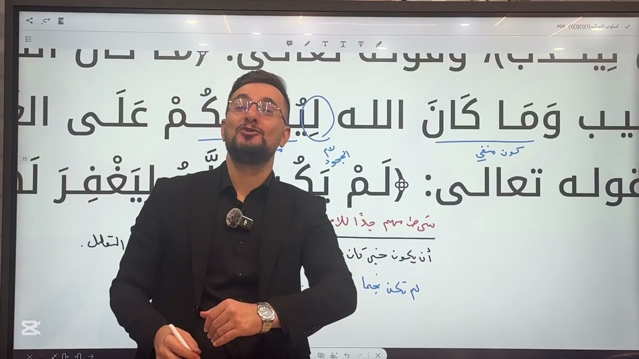 أسلوب التوكيد (المحاضرة 6) أحمد المرشد