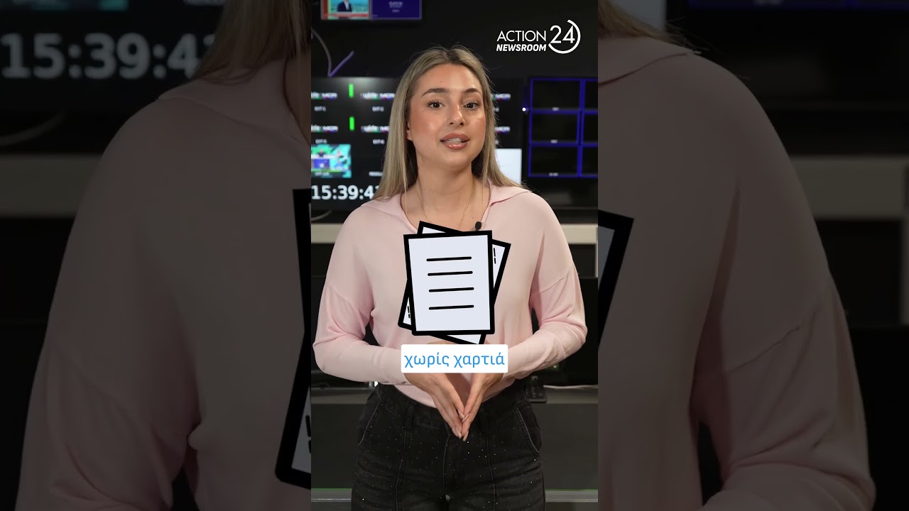 Youth Pass 2026: &Xi;&epsilon;&kappa;ί&nu;&eta;&sigma;&alpha;&nu; &omicron;&iota; &alpha;&iota;&tau;ή&sigma;&epsilon;&iota;&sigmaf; - &Omicron;&iota; &delta;&iota;&kappa;&alpha;&iota;&omicron;ύ&chi;&omicron;&iota; &kappa;&alpha;&iota; &eta; &delta;&iota;&alpha;&delta;&iota;&kappa;&alpha;&sigma;ί&alpha; | ACTION 24