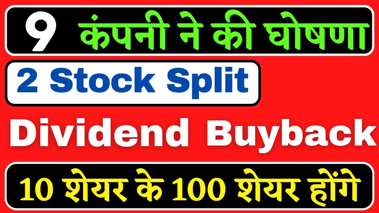 9 Companies announced Stock split Dividend or Buyback &bull; Control print page industries share news