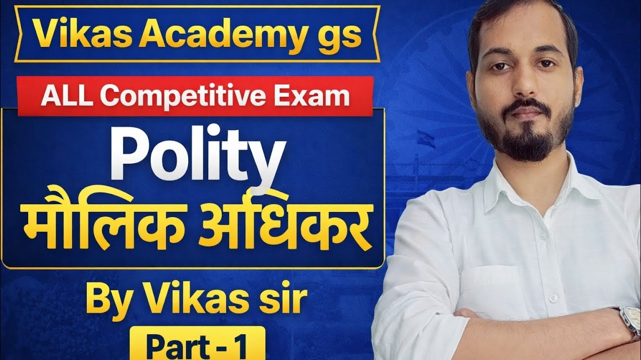 Polity (मौलिक अधिकार) part -1 By Vikas sir|Vikas Academy gs| #polity #upsi #tgt 