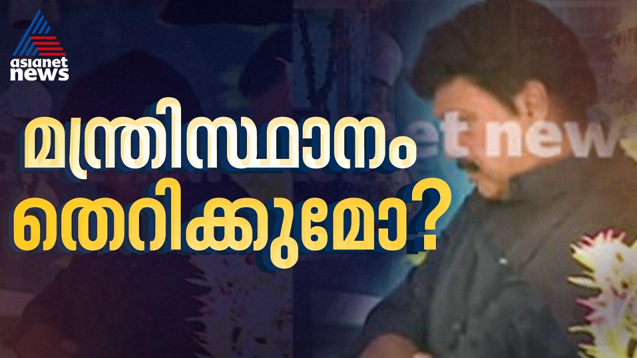 ഗണേഷ് തലസ്ഥാനത്തേക്ക്; വാളകത്തെ വീട്ടിൽ നിന്നും പുറപ്പെട്ടു