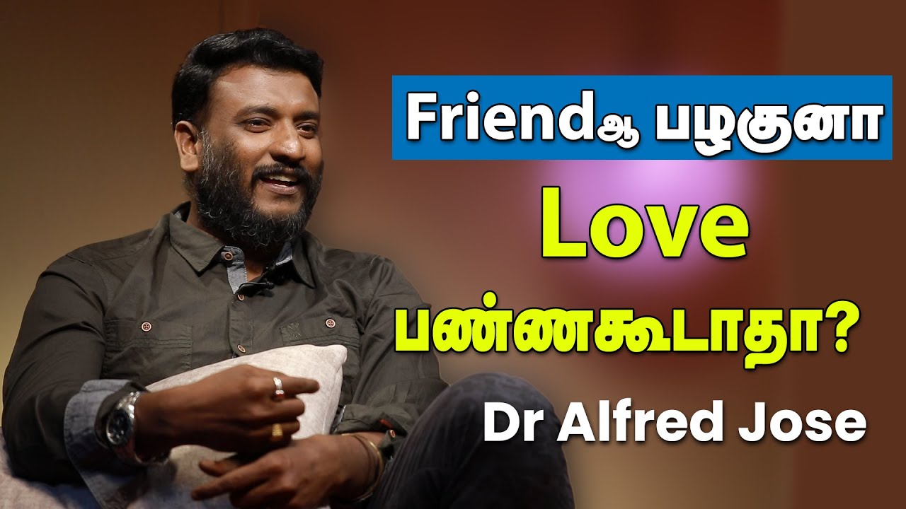 Alfred Jose | திருமணத்திற்கு பின்பும் காதலருடன் பேசுவது சரியா? | Love Failure | Motivational Speech