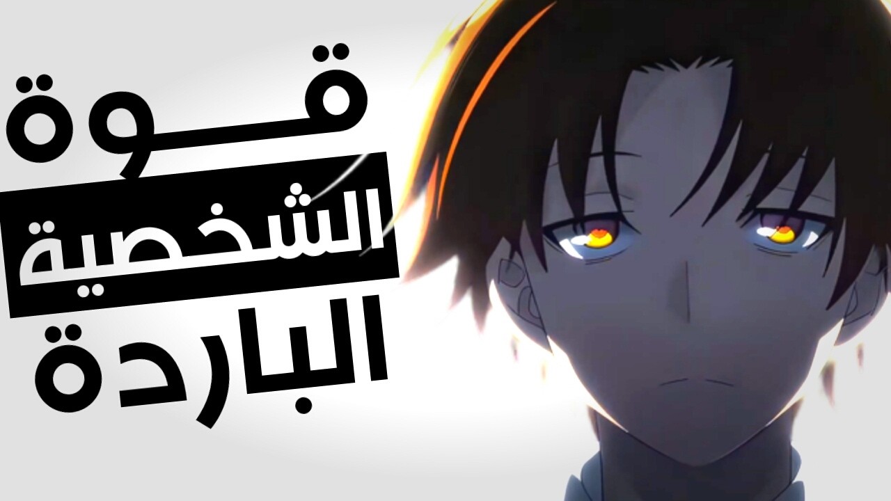 أقوى أساليب السيطرة على المشاعر و العواطف 🎭