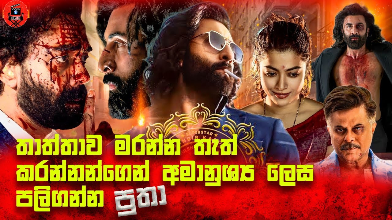 2023 ඉන්දියවේ වැඩිම වාර්තාවක්  තැබූ චිත්‍රපටිය 