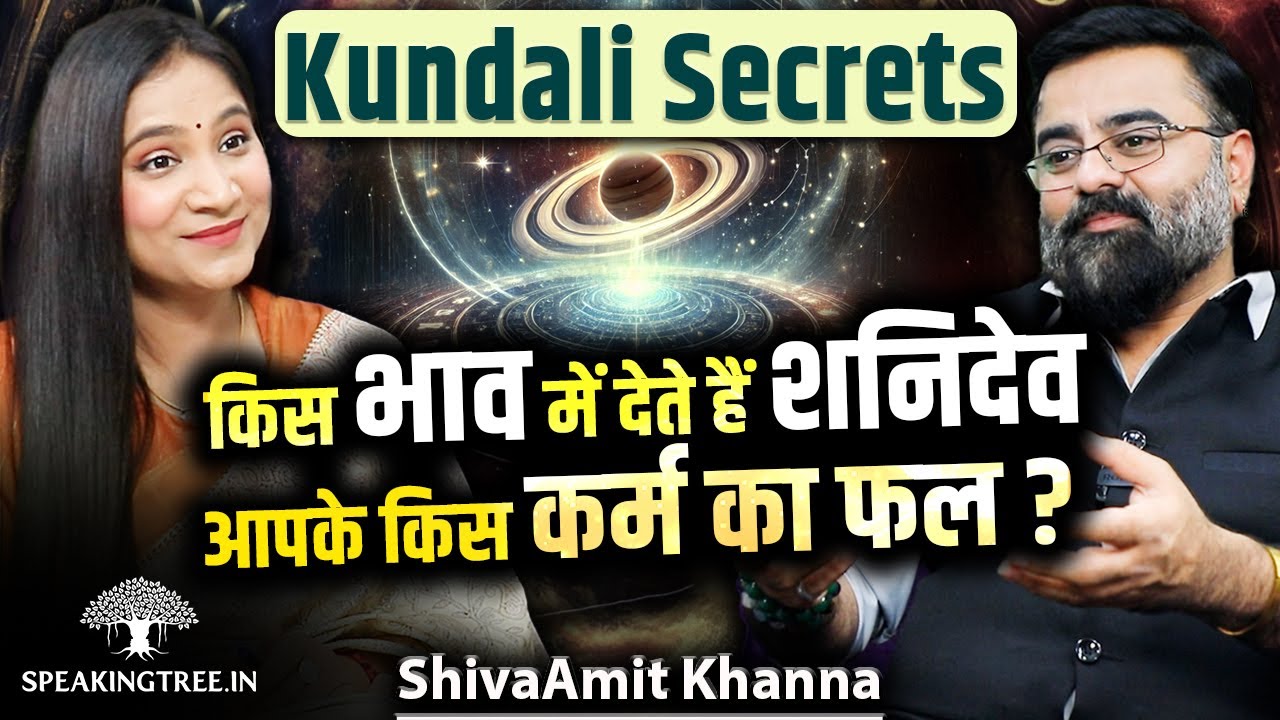 Saturn in 12 Houses Astro Effect । Most Accurate Predictions Through Birth Chart । ShivaAmit Khanna