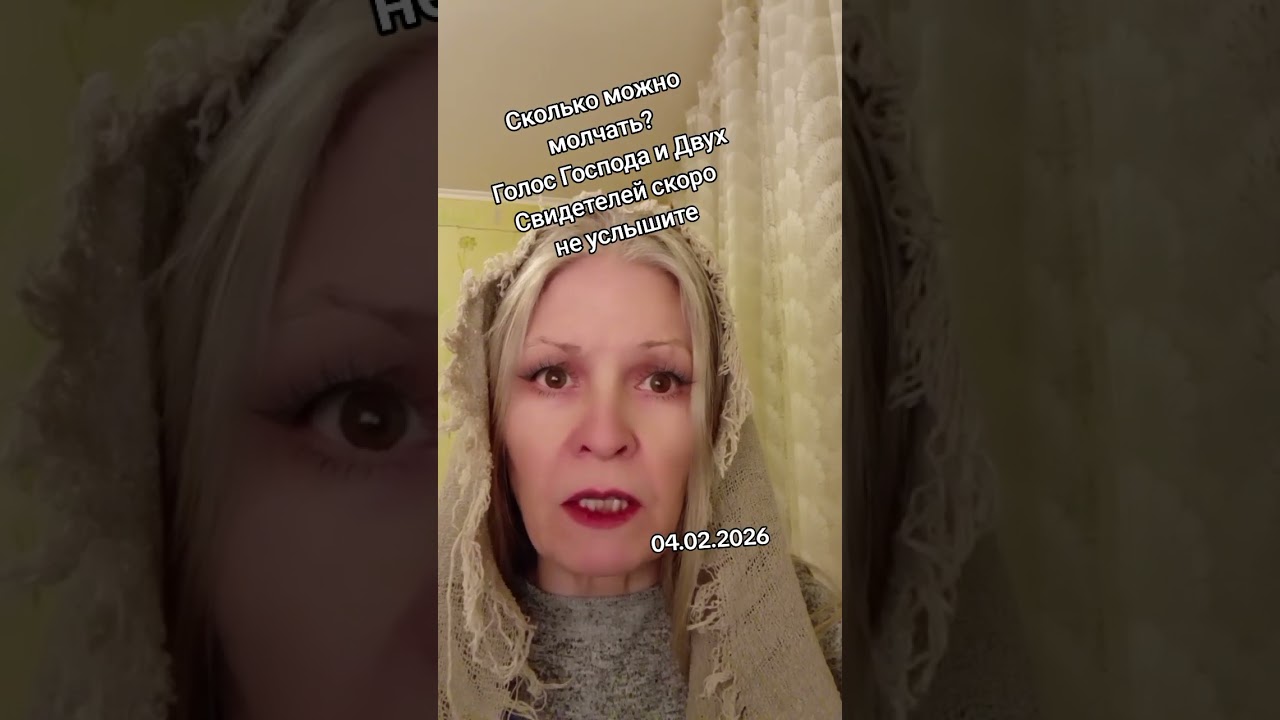 7 летнея Скорбь. Виновны все