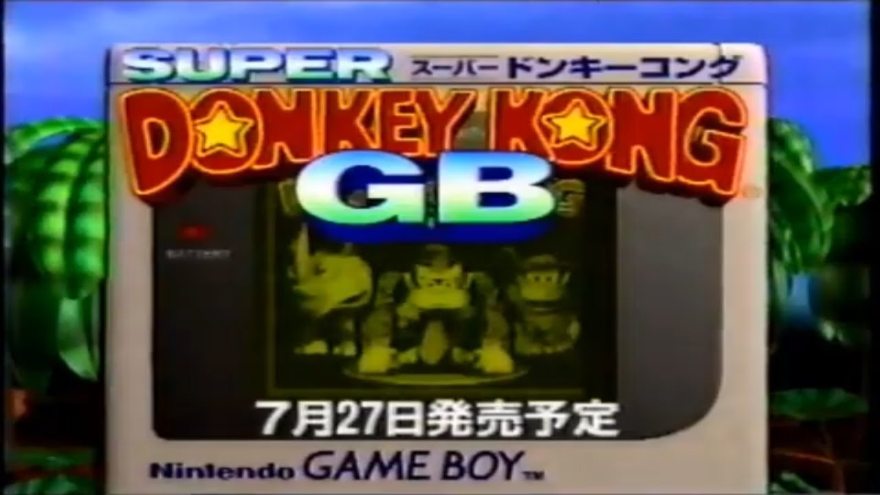 SUPER DONKEY KONG GB NINTENDO GAMEBOY 1995 JAPANESE TV COMMERCIAL