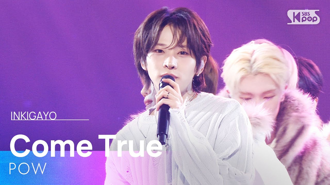 Come True (feat. 신온유 of 신인류) - POW (파우) | SBS 260208 방송