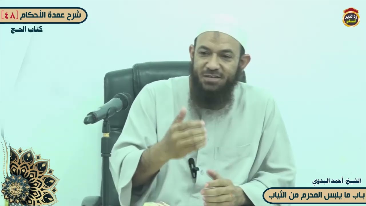 شرح عمدة الأحكام 
