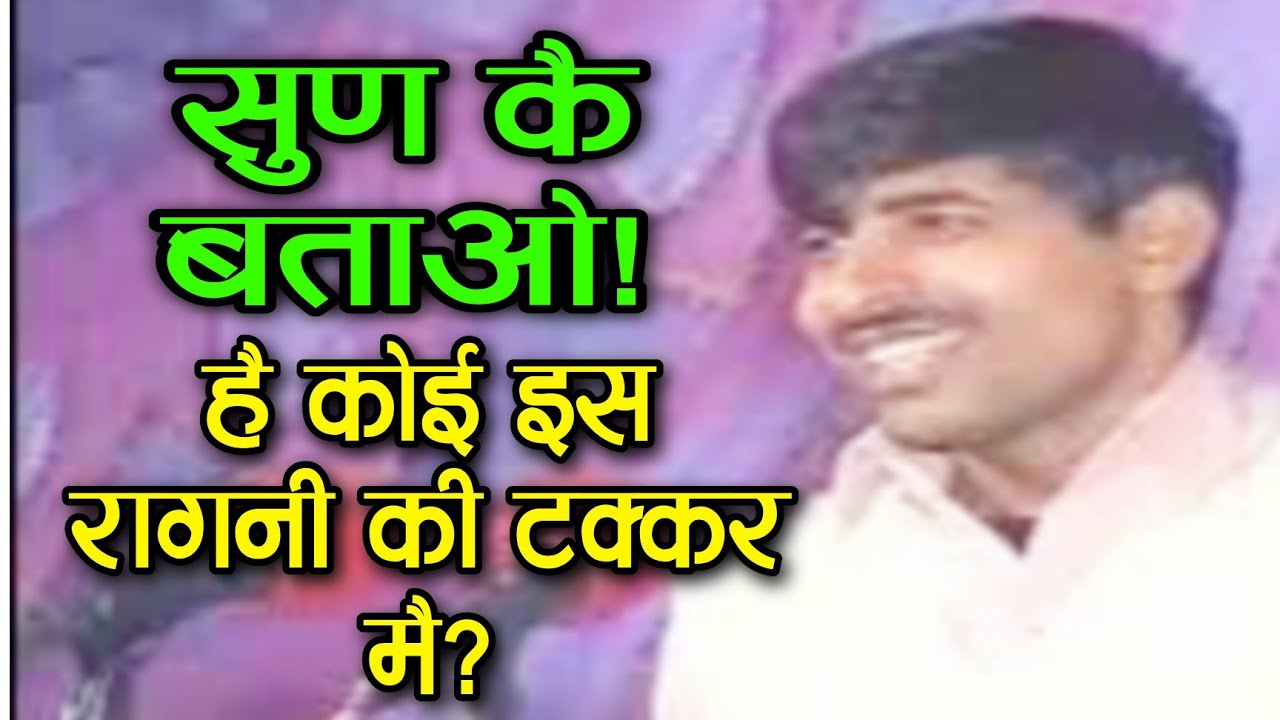 Ragni l मोटी मोटी आँख कँटीली l उपेंद्र l मलकपुर रागनी कंपीटिशन 2008 #shivacassette