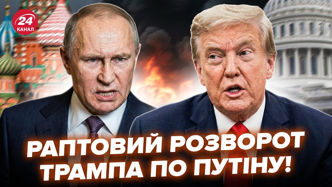 СРОЧНО! Трампа ИЗМЕНИЛ РЕШЕНИЯ ПО ПУТИНУ. Вы НЕ ПОВЕРИТЕ, какой СЦЕНАРИЙ разворачивается из-за Ирана
