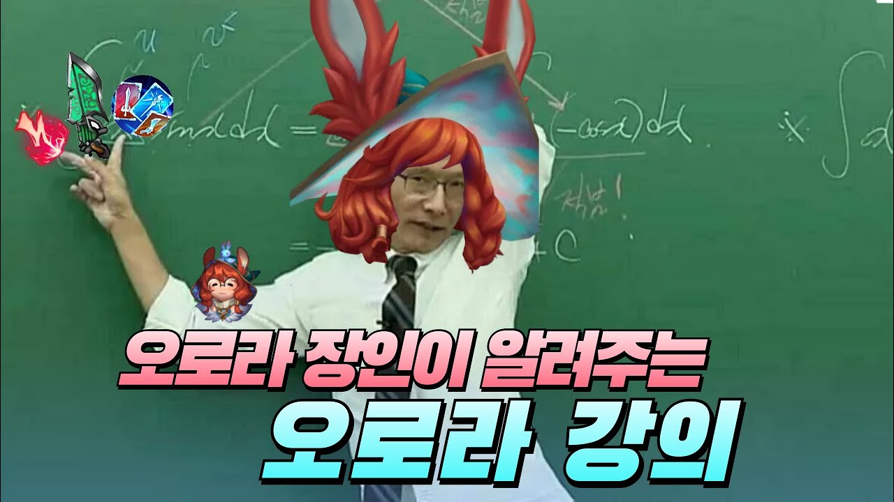 오로라1등이쓰는 사기빌드 총정리! #오로라 (자막)(더빙)