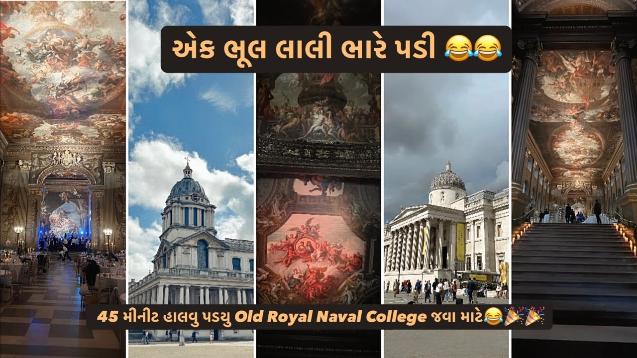 London ma એક ભૂલ લાલી ભારે પડી 😂😂