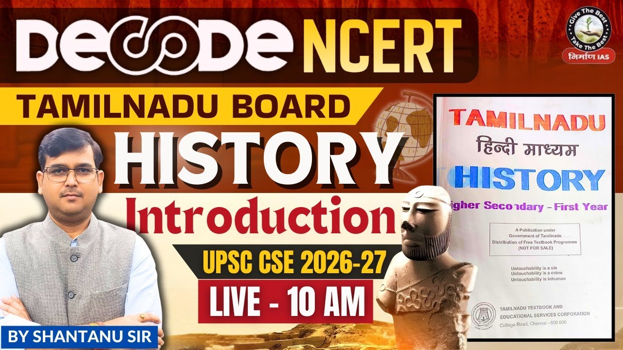 UPSC 2026 | Tamil Nadu Board NCERT History Introduction for Prelims & Mains L1