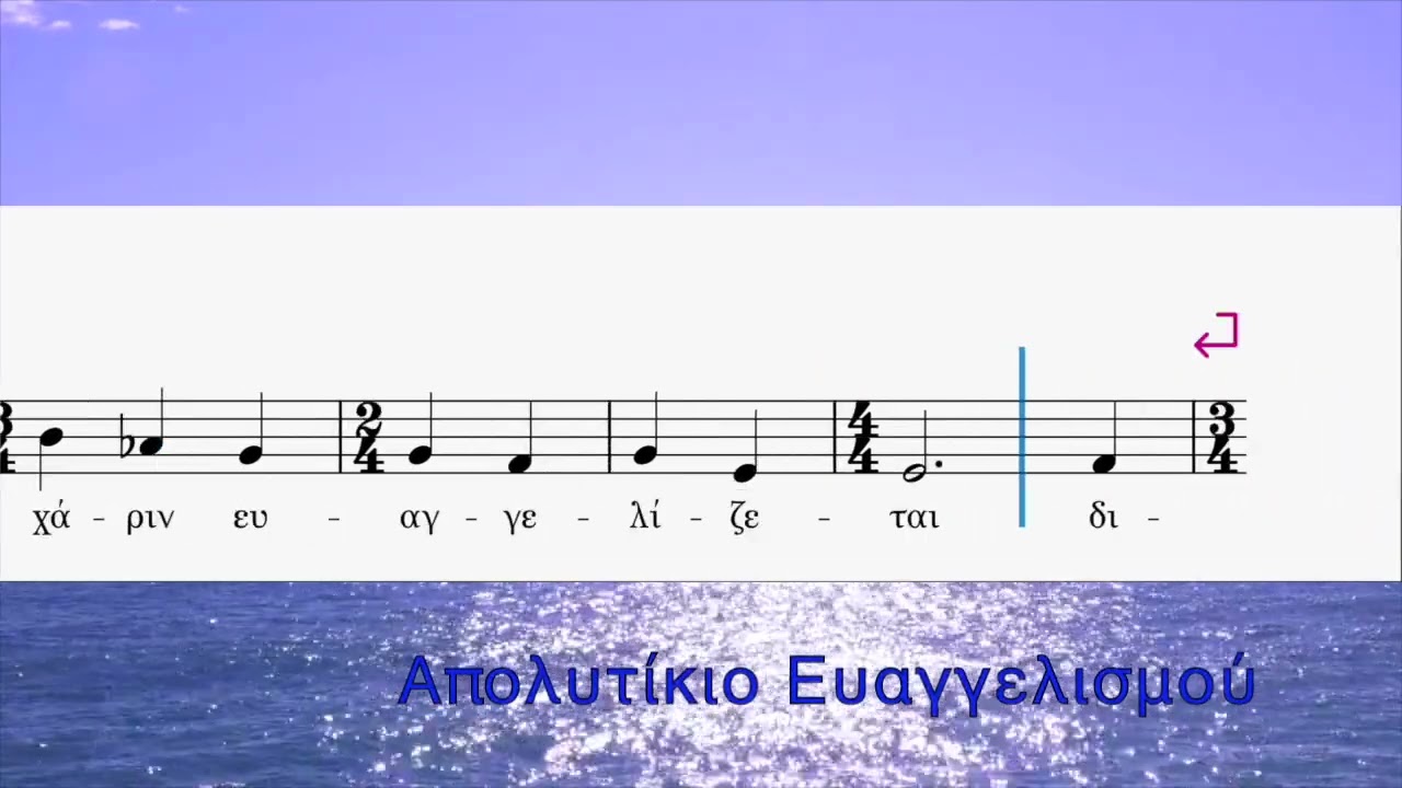 Ευαγγελισμός
