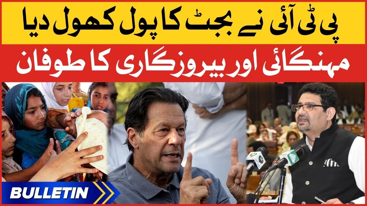 PTI Criticizes Budget 2022-23 | News Bulletin at 8 AM | Inflation Hike In Pakistan