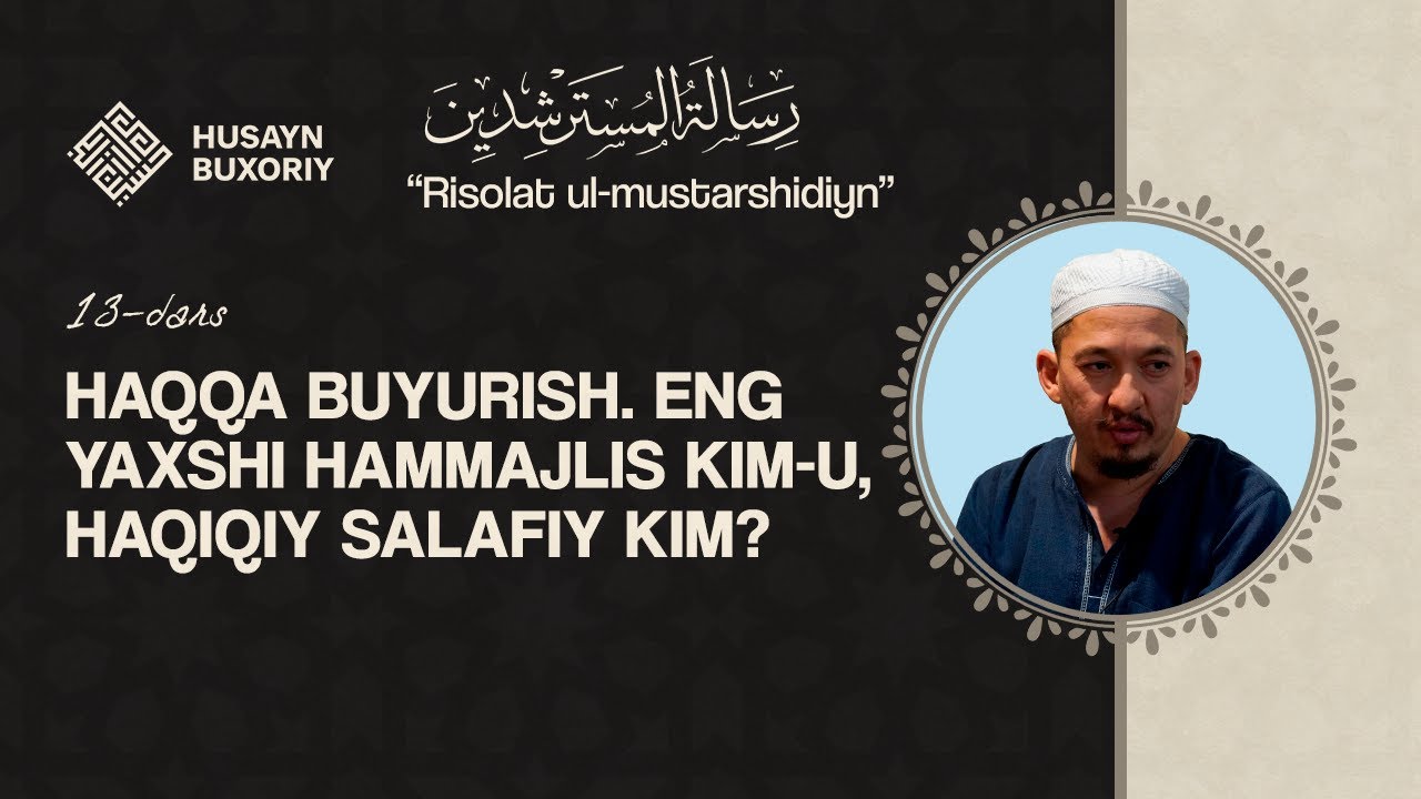 Haqqa buyurish. Yaxshi hammajlis kim-u haqiqiy salafiy kim? | Mustarshidiyn 13-dars | Husayn Buxoriy