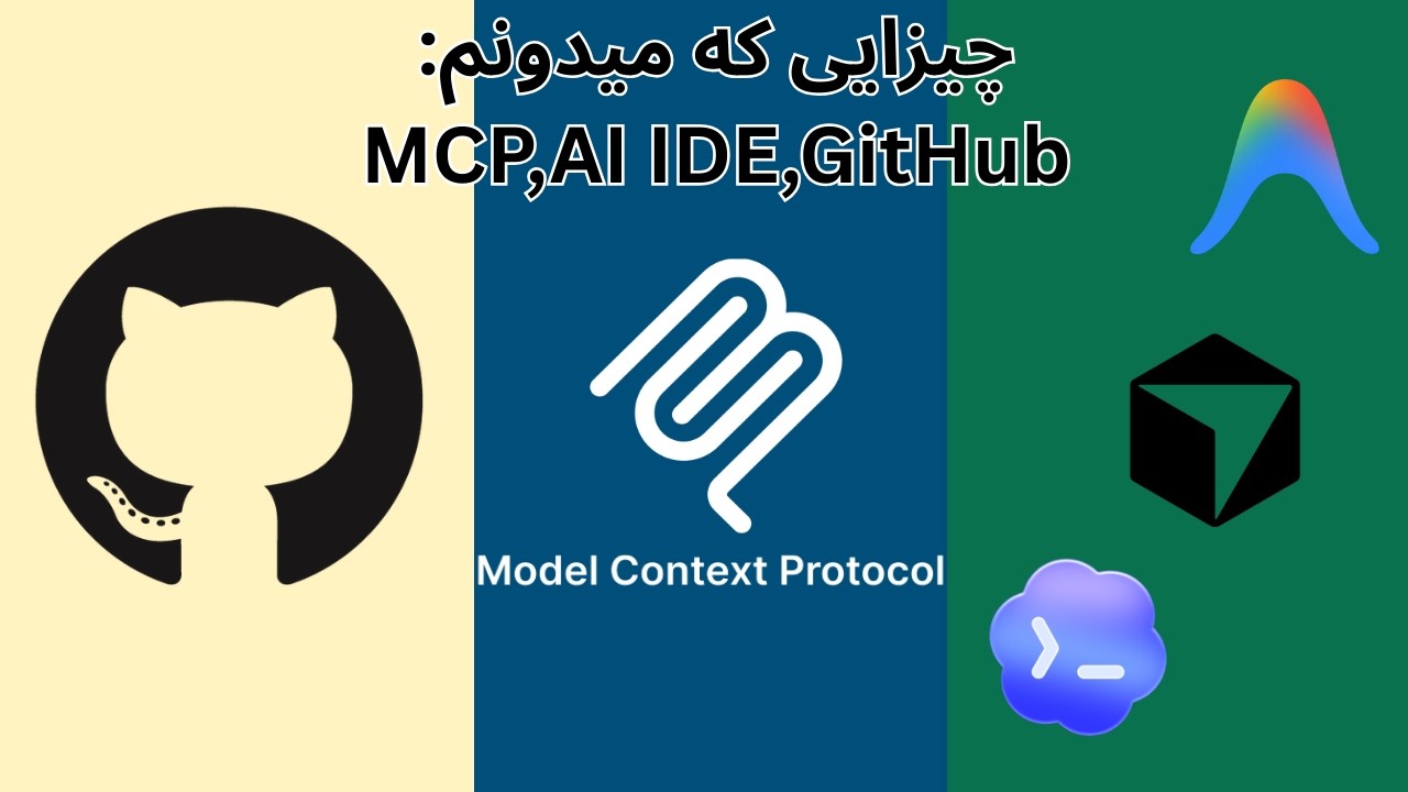 قسمت اول Bit Learn | فعالیت من در گیت هاب + استفاده حرفه ای از هوش مصنوعی