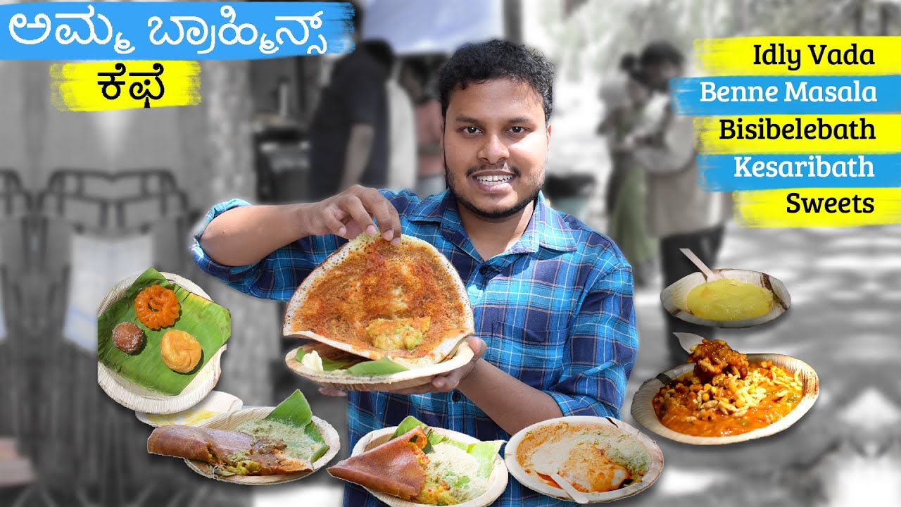 Softest Idli & Brahmin Style Breakfast at Amma's Brahmin Cafe - ABC Hotel