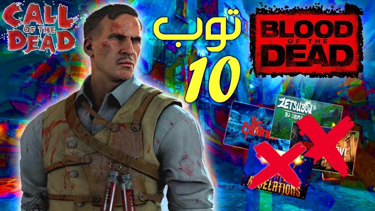 توب 10 / افضل مابات زومبي بالتاريخ