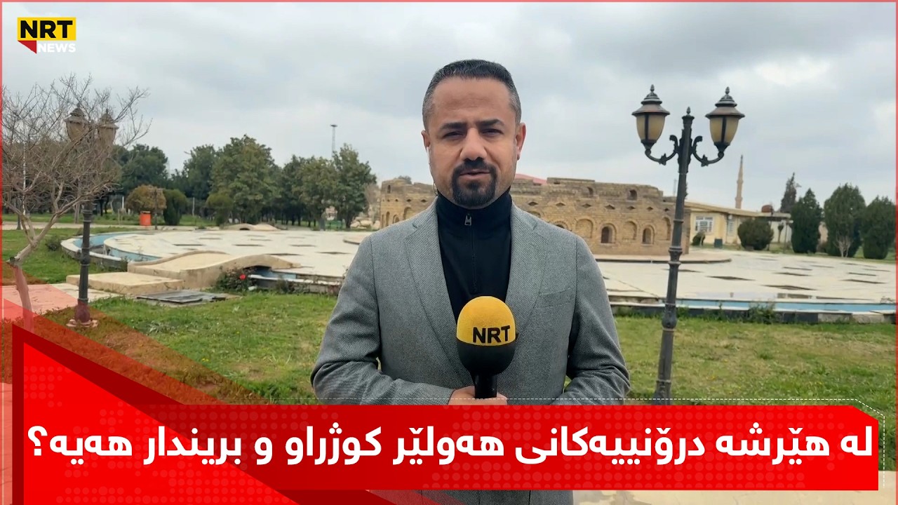 لە هێرشە درۆنییەکانی هەولێر کوژراو و بریندار هەیە؟