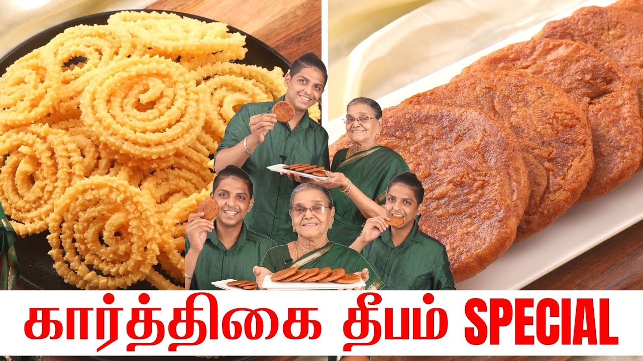 Karthikai Deepam Special Recipes |  Crispy Murukku and Athirasam In Tamil by Chef YKU