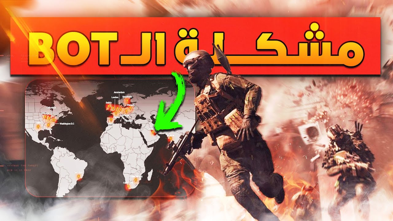 EA لازم تصحى! البوتات دمرت تجربة اللعب في الشرق الأوس