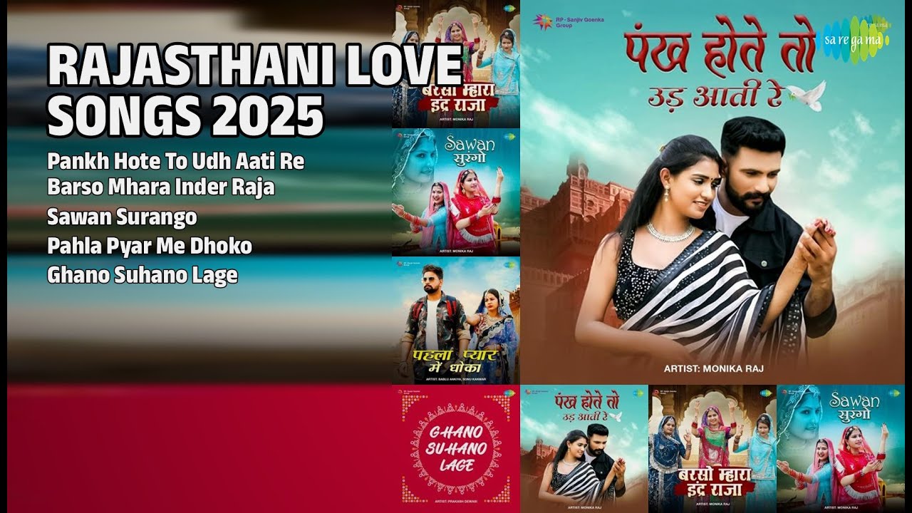 राजस्थानी प्रेम रस: 2025 हिट्स | Monika Raj Songs | Pankh Hote To Udh Aati Re