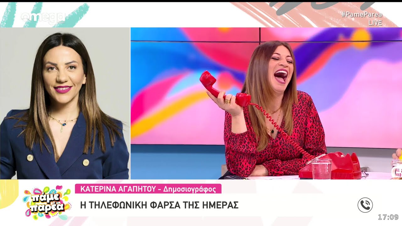 Η επική φάρσα της Χριστιάνας Αρτεμίου “Μισητού”...στην Κατερίνα Αγαπητού