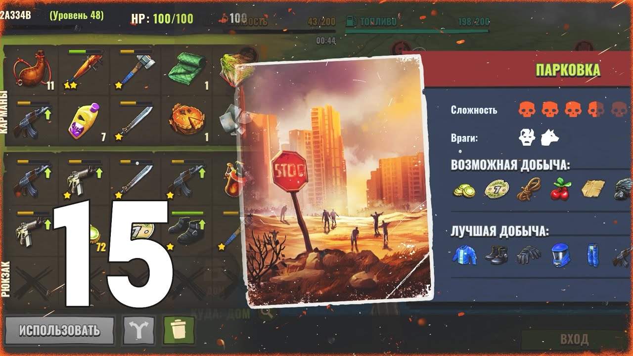 DAYS AFTER ЗОМБИ-АПОКАЛИПСИС | КАК ЛЁГКО ФАРМИТЬ ОРУЖИЕ? ПАРКОВКА ВПЕРВЫЕ НОВИЧКОМ