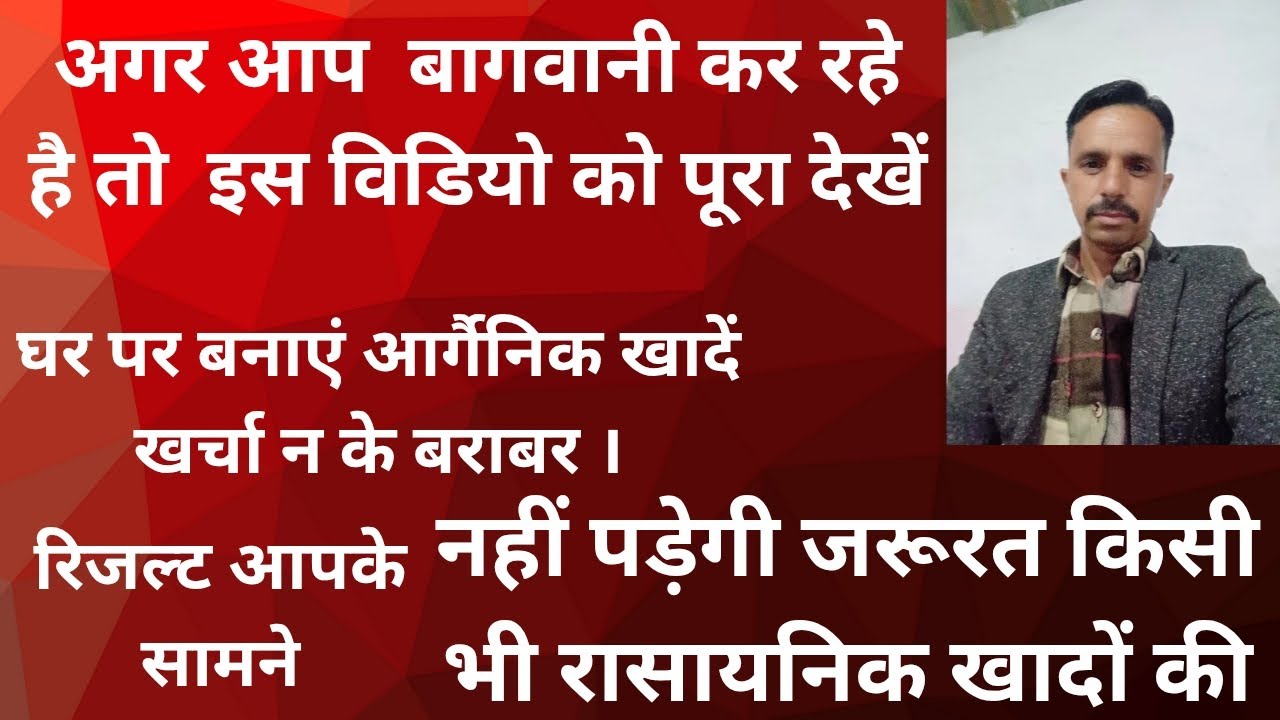 सेब या किसी भी तरह की बागवानी कर रहे हैं तो देखें इस विडियो को,सब समझ आएगा, घोटाला।