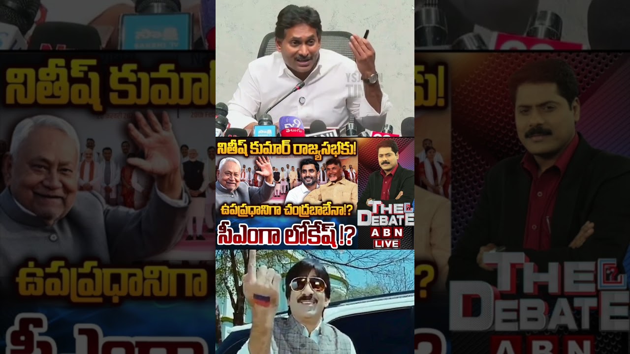 చంద్రబాబుకు వారం రోజులుగా ఎల్లో మీడియా వేస్తున్న జాకీలు..జగనన్న ఒక్క మాటతో ఔట్ 🤣 #ysjaganpressmeet