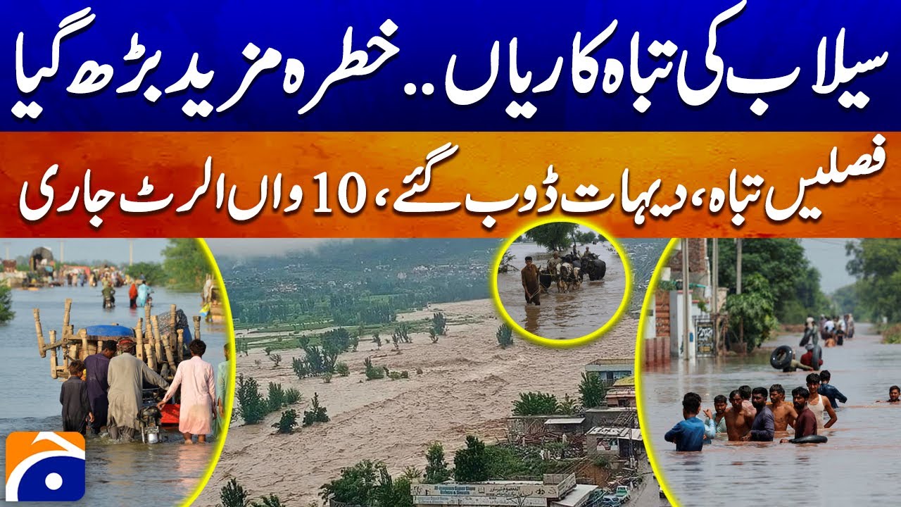 Floods Update - PDMA Punjab Issues Alert Of 10th Spell Of Monsoon Rains | Breaking News | Geo News
