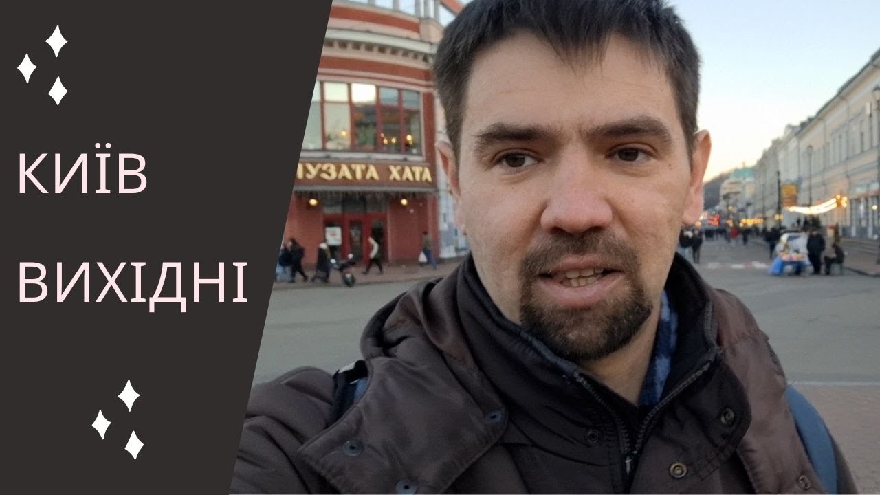 Weekend in Kyiv  - Pre-intermediate Ukrainian with SUBTITLES #learnukrainian #speakukrainian