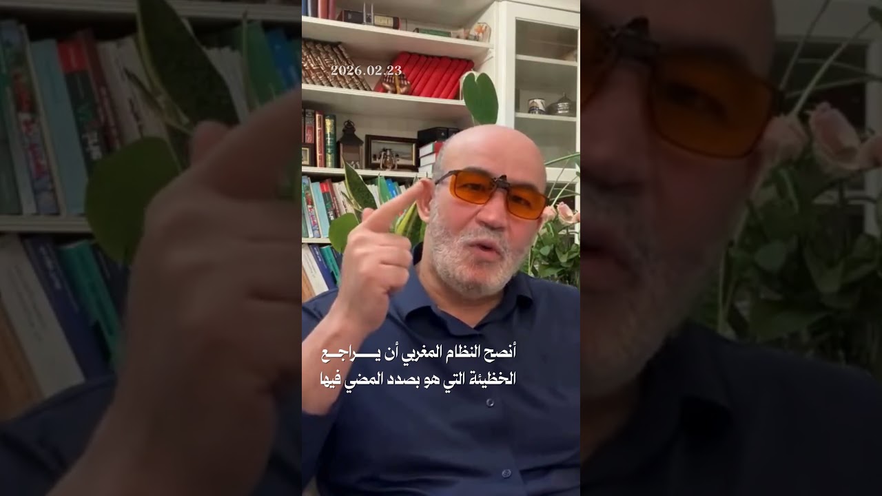 أنصح النظام المغربي أن يراجع الخظيئة التي هو بصدد المضي فيها