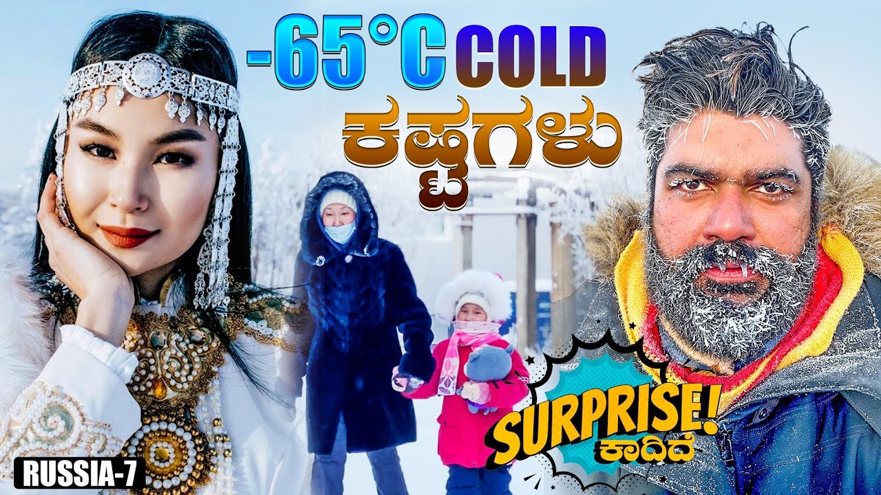 -64 * C ಜೀವನ ಕಷ್ಟ | World'S Coldest Place to World's Coldest City | Global Kannadiga ENG SUBS