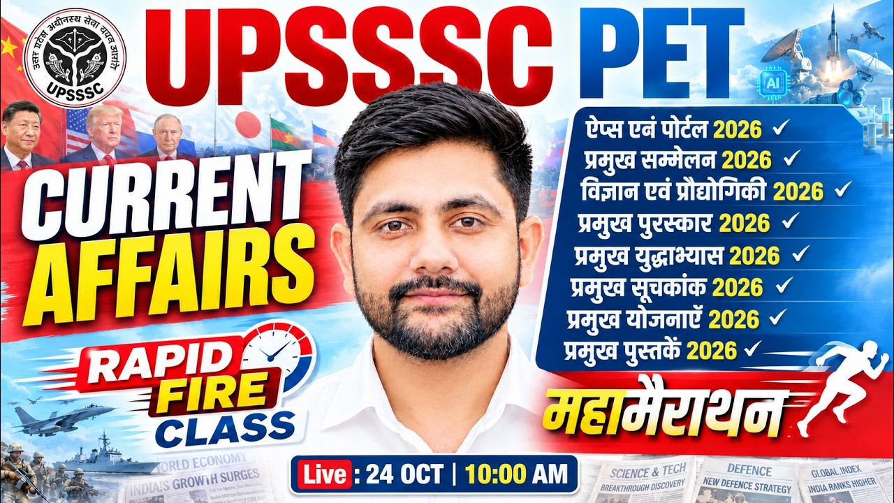 UPSSSC PET 2026 Final Revision | Current Affairs के महत्वपूर्ण प्रश्न | Rapid Fire GK GS | Ankit Sir