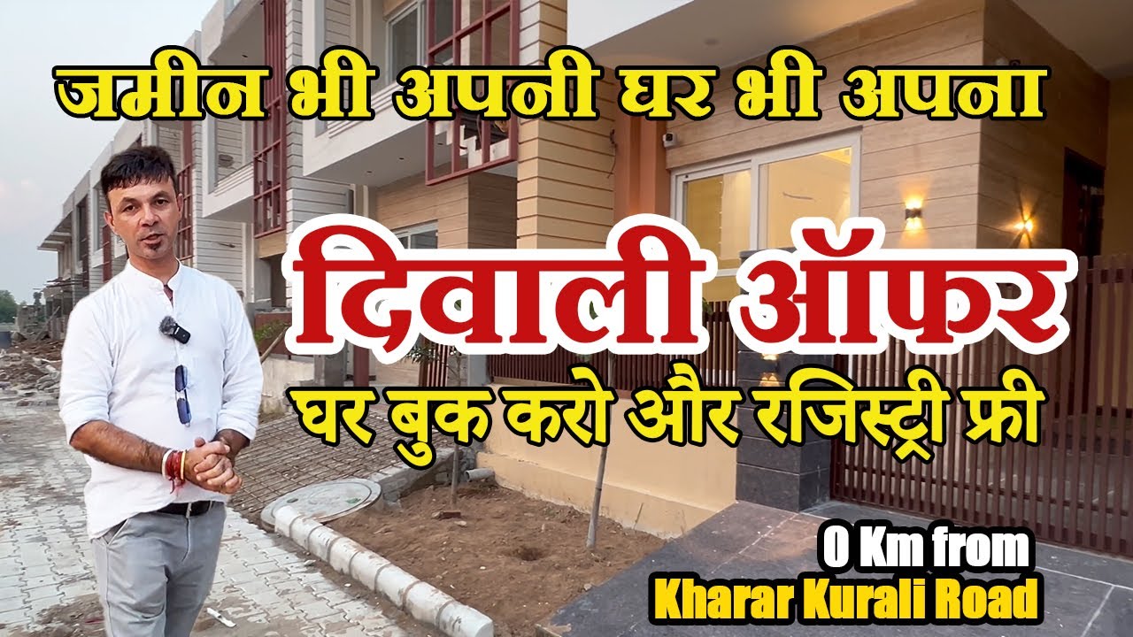 🔥 3BHK villas in mohali | इससेअच्छा विला कही नहीं #mohaliproperty #khararproperty #villa #property