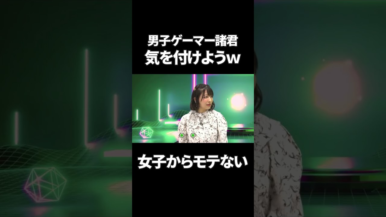 【Twitter2万いいね】女子からモテないタイプのゲーマー 