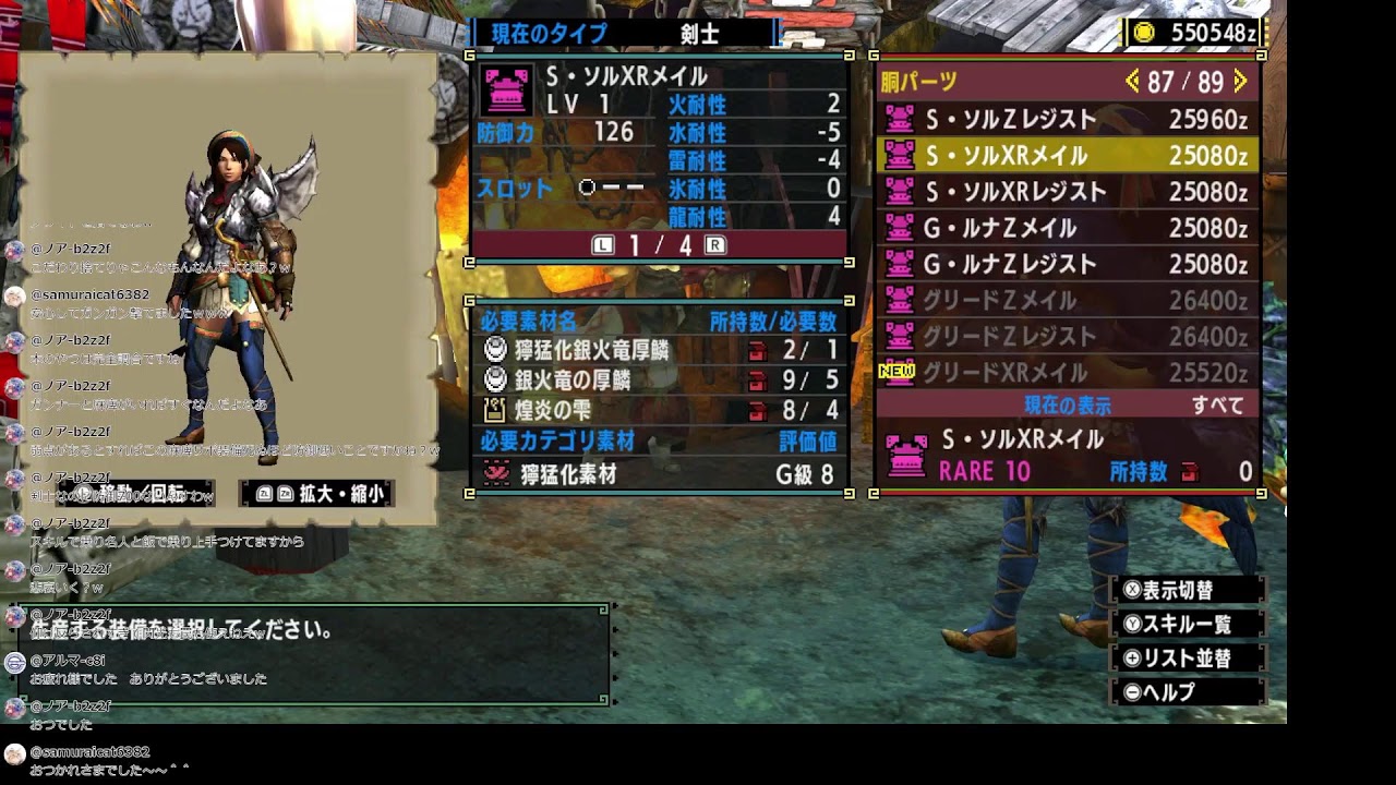 【モンハンXX】やっとHR開放しました…たすけて…たすけて…