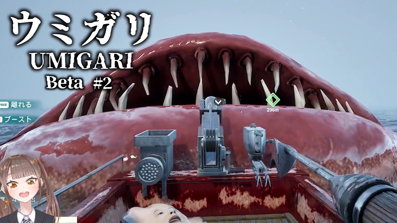 海上列車と海坊主…！？謎の大海原での狩りは続く…【UMIGARI | ウミガリ Beta0.97.5】＃２
