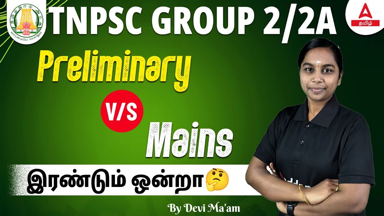 TNPSC Group 2, 2A 2024 | TNPSC Group 2 Prelims vs Mains Exam | Know Full Details