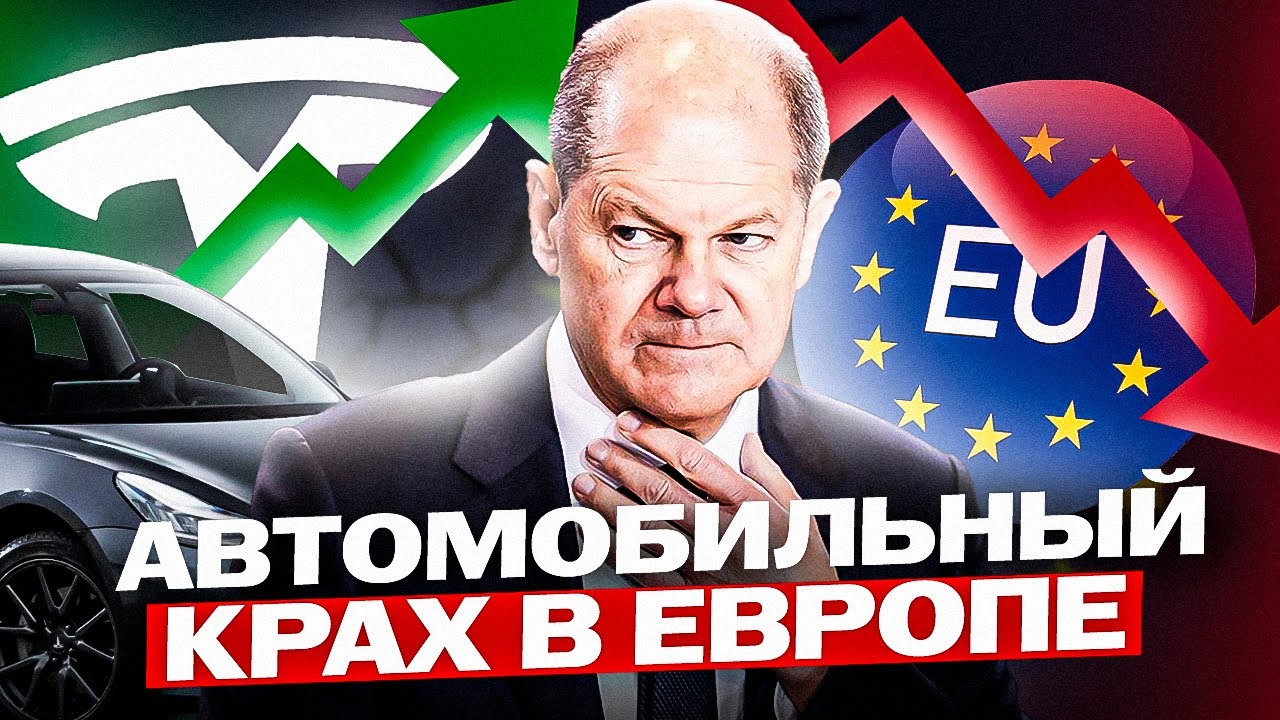 Компании в ЕВРОПЕ терпят КРАХ: ТОП 8 провальных электромобильных СТАРТАПОВ