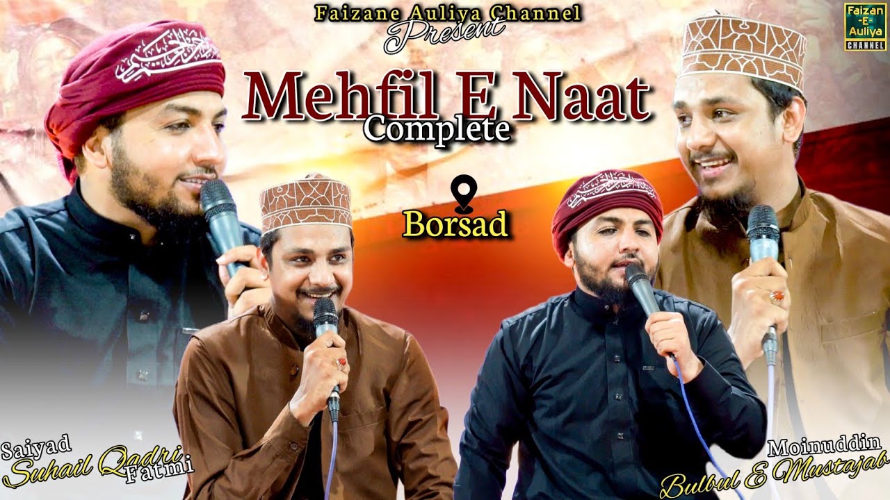 Complete Mehfil E Naat | Moinuddin Bulbul E Mustajab | Saiyad Suhail Bapu Fatmi | Borsad