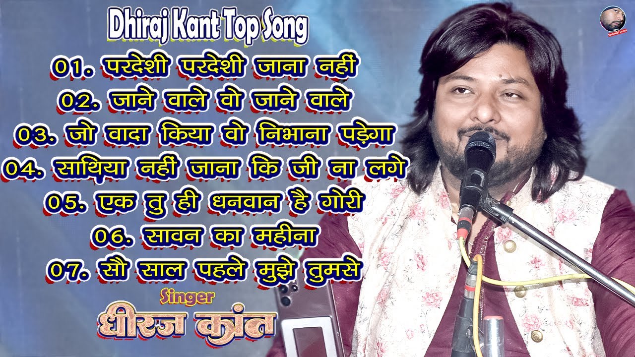 Dhiraj kant gazal | Pardesi pardesi jana nahi । Dhiraj kant hindi song 🔥 Dhiraj kant non stop song