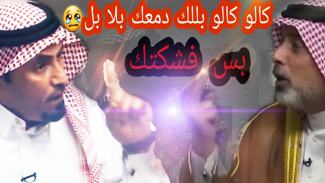 الشاعر عمرالقره غولي احبك❤️وبل اموتن عليك ايضاً🔥والشاعر ثائر الفياض لا ماردلي رحل وابعد حبيبي لا