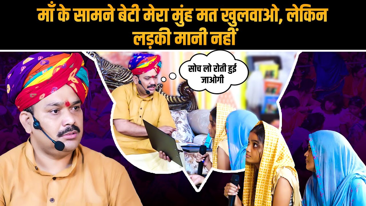 जब गुरु जी ने माँ के सामने बेटी की खोली पोल | @pandoharsarkardham