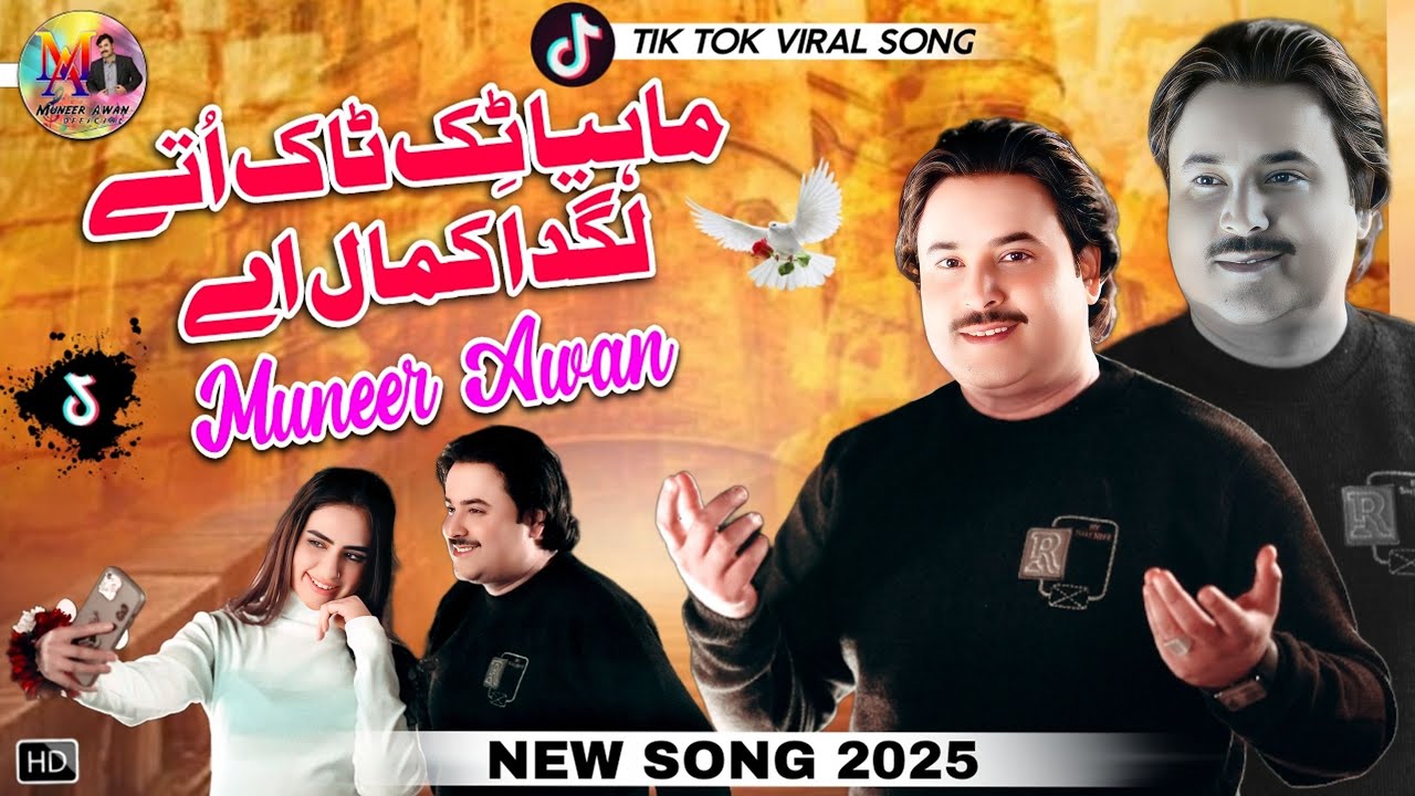 Maiya TikTok Utey Lagda Kamal Ae (Official Video Song) Muneer Awan | HD Video 4K