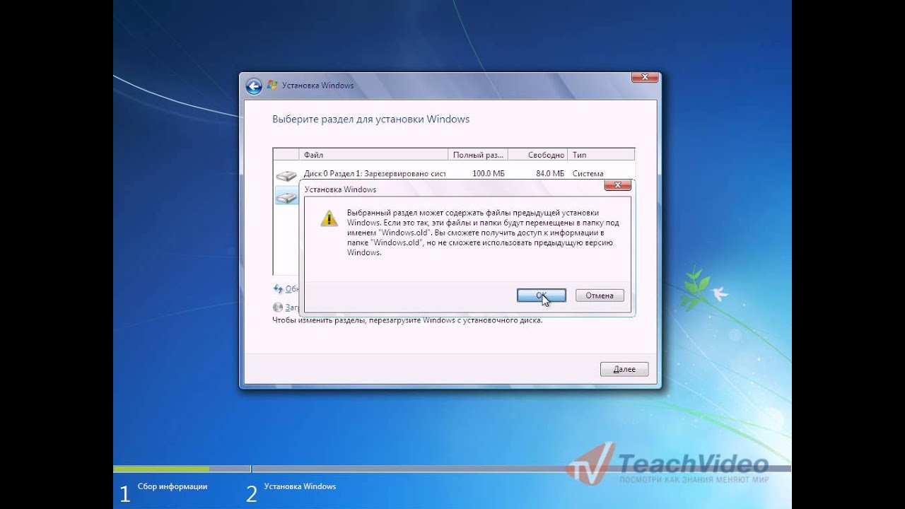 Как переустановить операционную систему Windows 7?